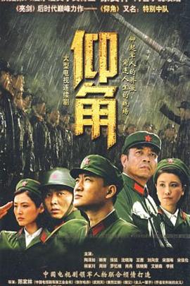 师父出马