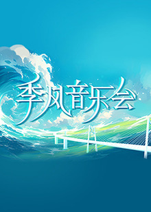 恋恋巴黎