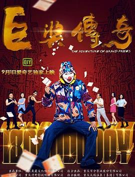 巴黎皇帝