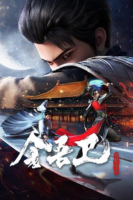 斩手指