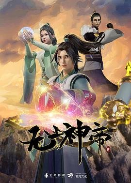 恶魔校花2