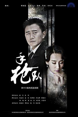 无间英雄