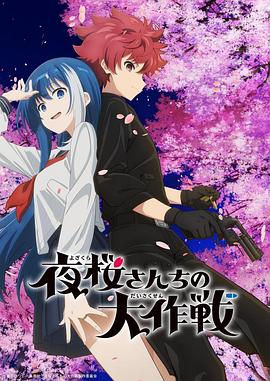 恶魔校花2